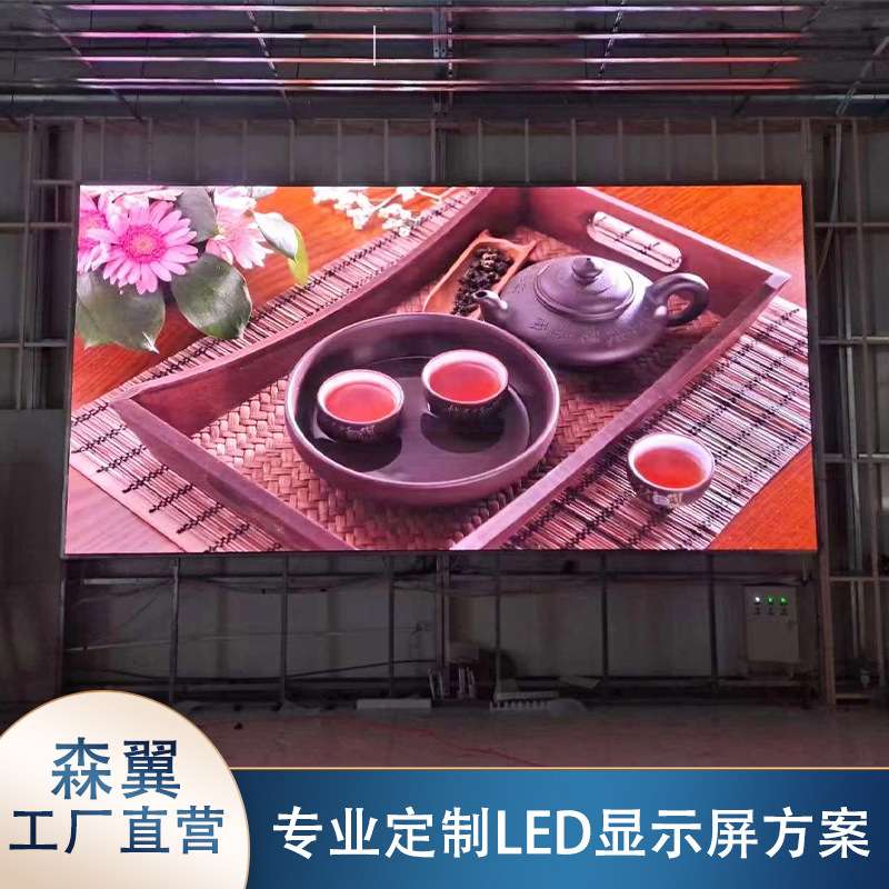 森翼P3P4室内全彩LED电子显示屏KTV酒吧 户外工地夜场高清展示屏
