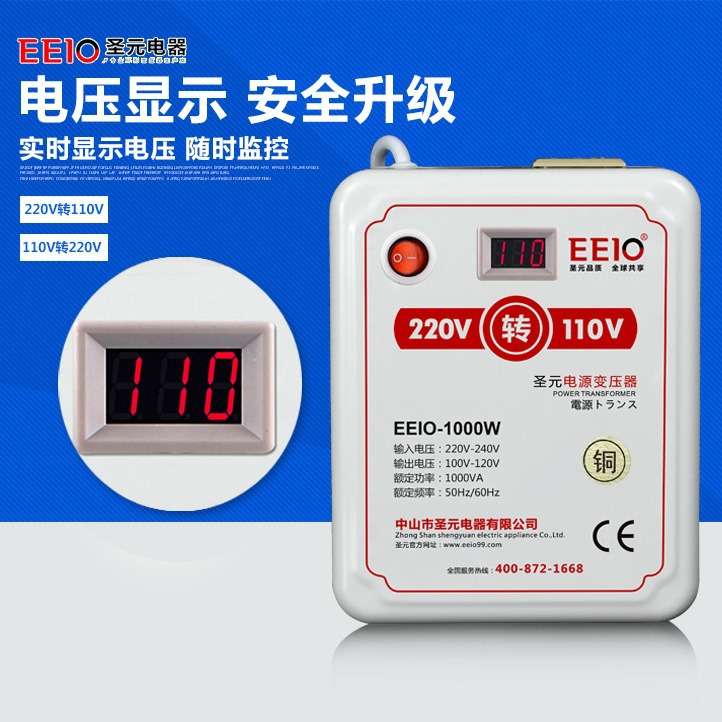 圣元1000W变压器220伏转110伏电源变压器美日电器出国国外体积小