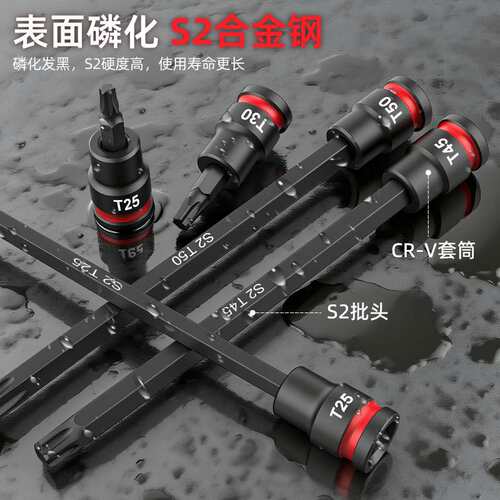 24件套中飞套筒电动扳手内六角梅花旋具套装T30T40批头铬钒钢机修