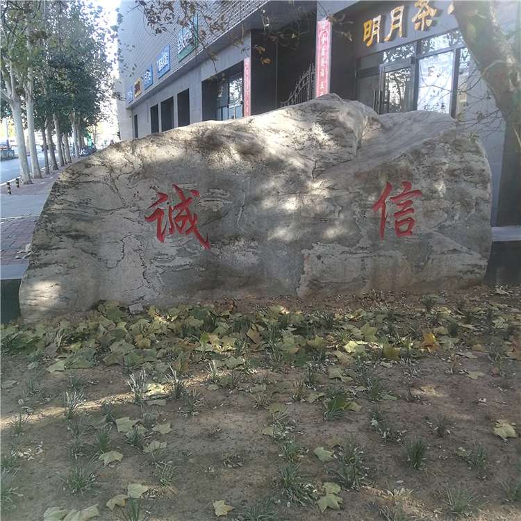 大型泰山石 雪浪石 泰山石刻字园林景观石刻字