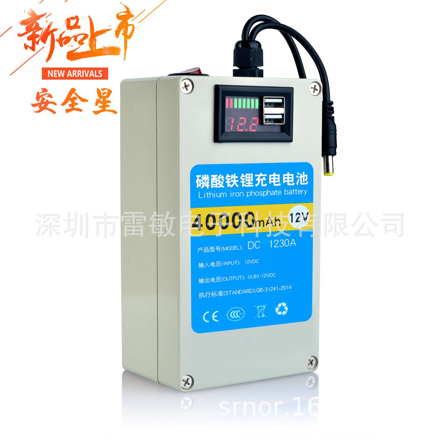 12V40000mah5V大容量磷酸铁锂充电电池路灯车载耐高温安全五星级
