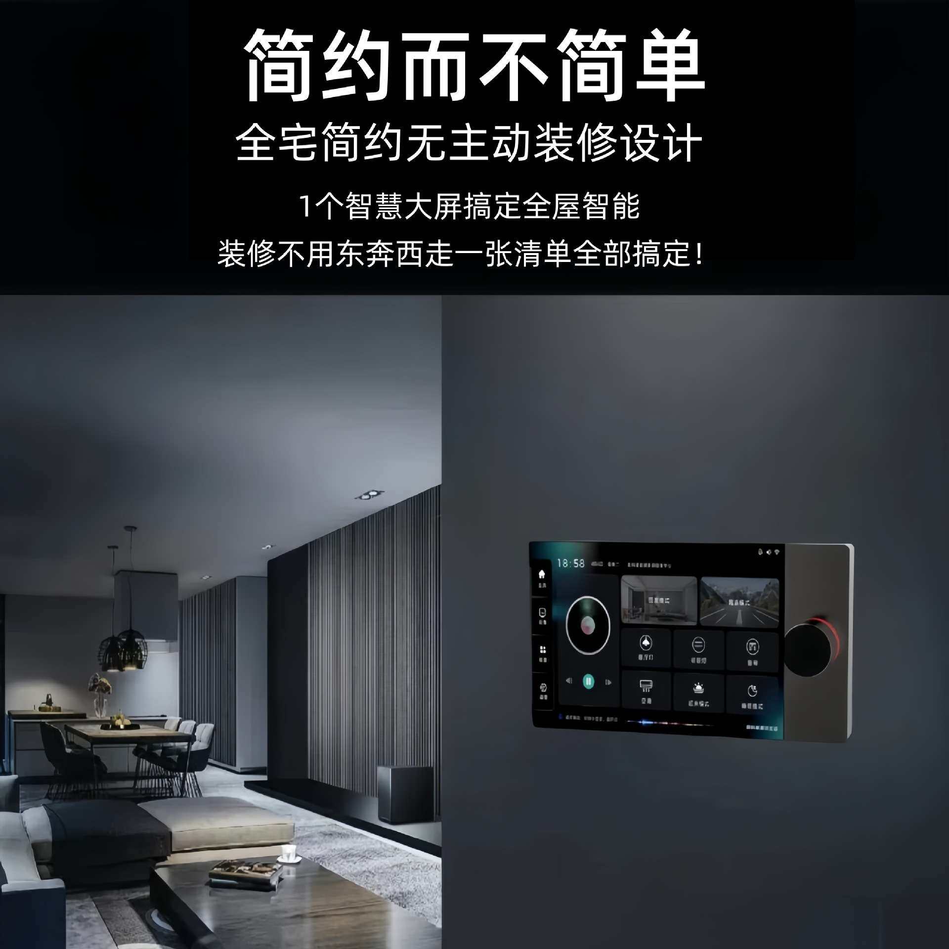 照明控制系统家装10寸中控屏语音遥控调光调色全屋智能无主灯设计