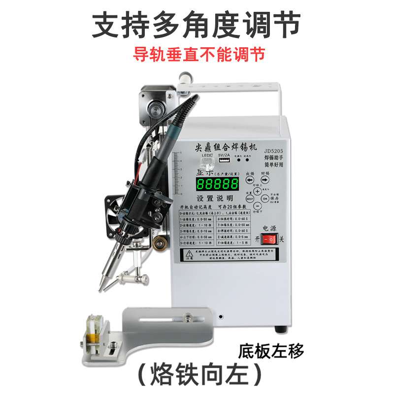 120W尖鼎组合焊锡机电路板开关灯带珠马达航空插头焊接小型焊锡机