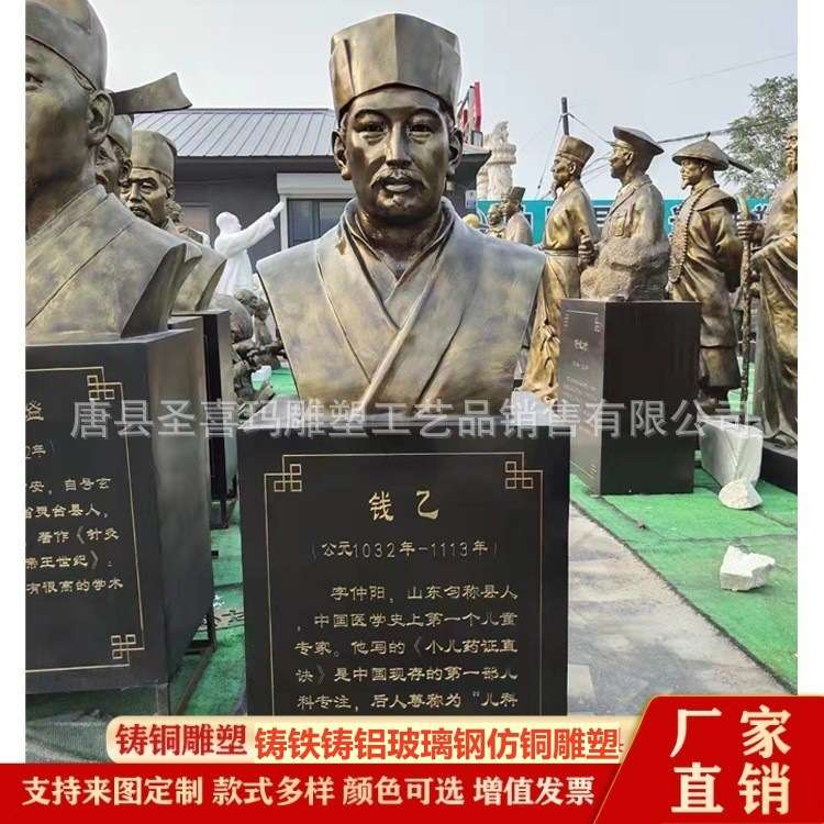 铸铜古代十大名医人物雕像铜雕华佗李时珍张仲景宋慈半身胸像摆件