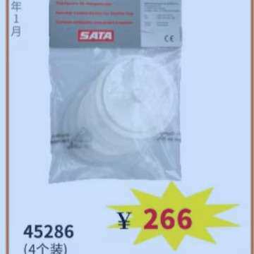 苏州茂海现货销售SATA 下壶防滴漏膜片 45286  4个装