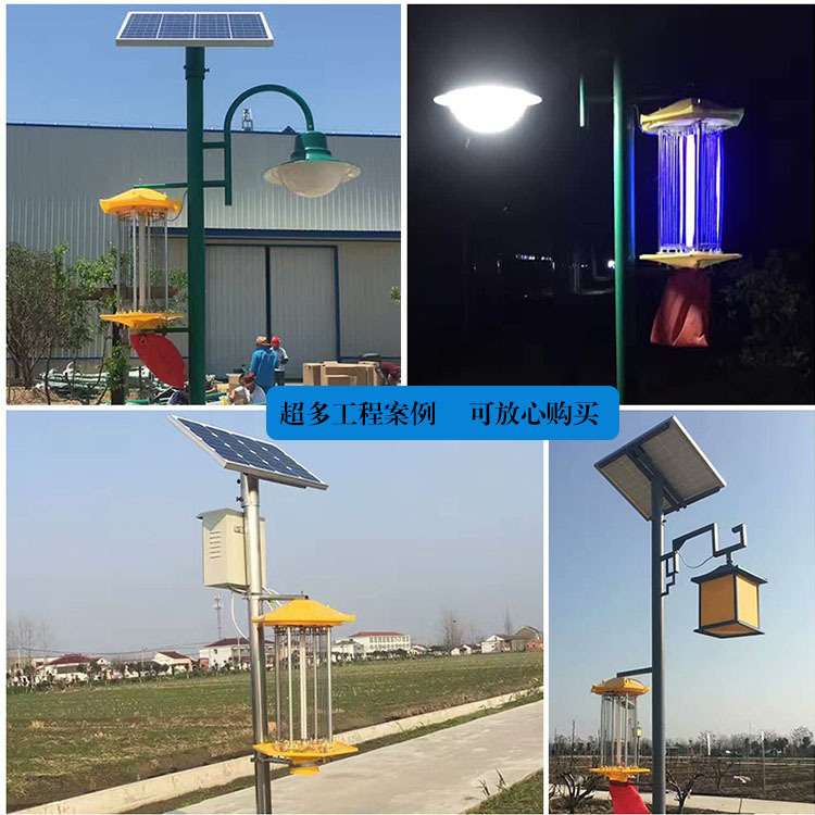 太阳能杀虫灯农用灭蚊灯户外防水果园频振式捕虫灯光控养殖灭蚊灯