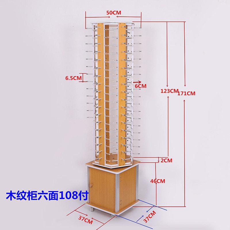 2022新款浅木纹落地旋转眼镜展示架太阳眼镜墨镜展示柜货架108付