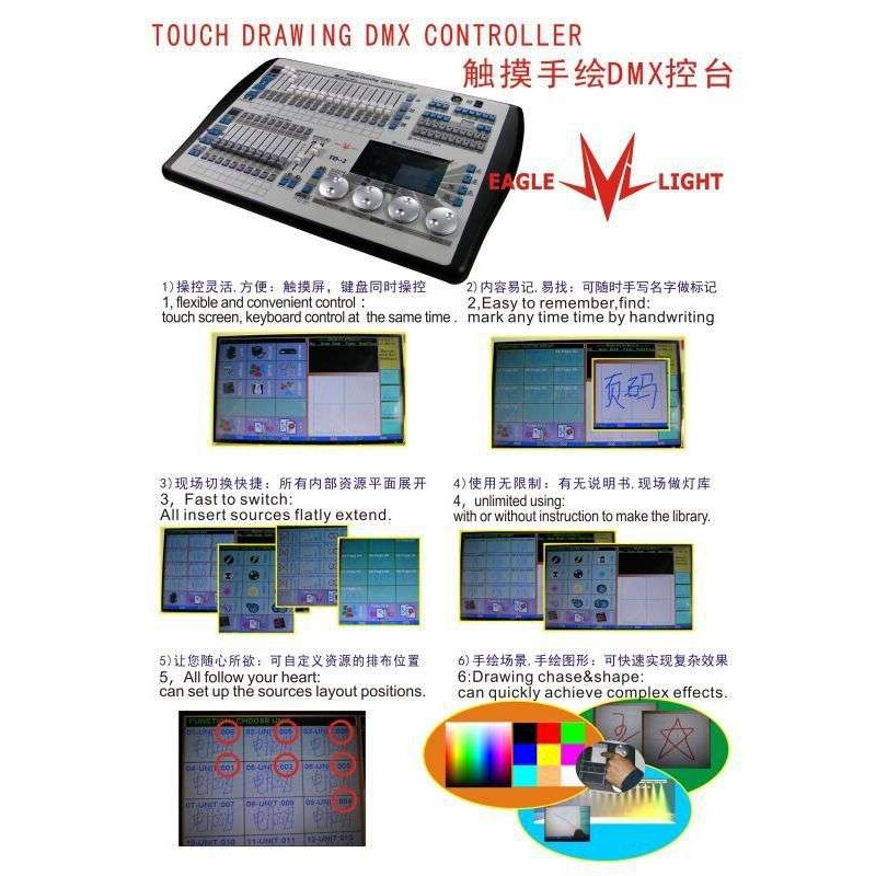 灯光控台1024手绘舞台灯控台触摸DMX控制器电脑摇头灯光console