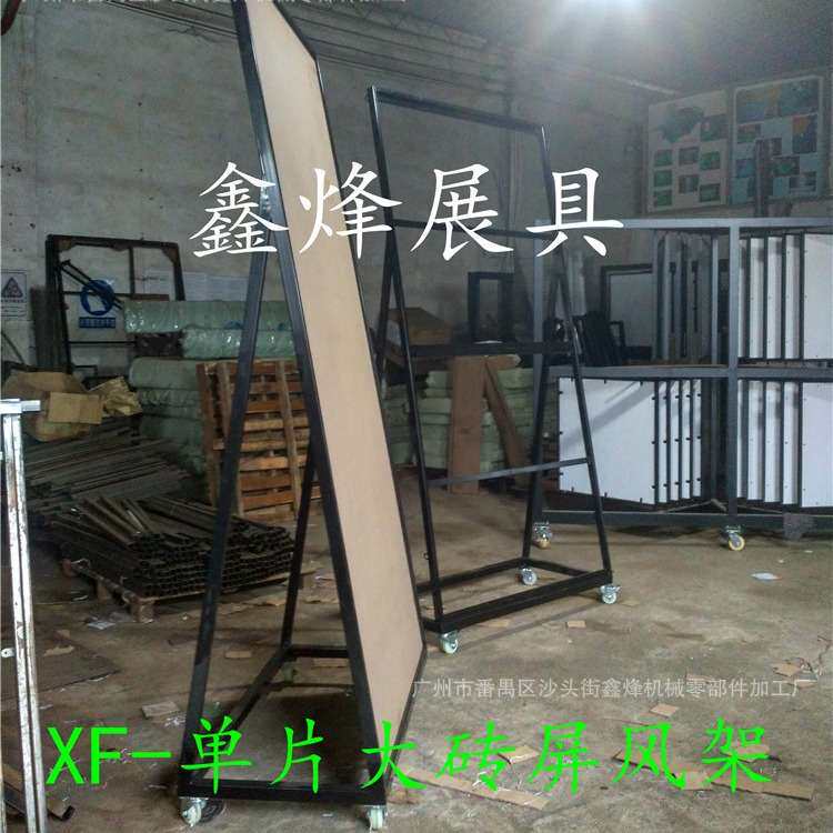 单片1200大砖屏风双面展示架 简易屏风瓷砖展架 石材地砖单页展架