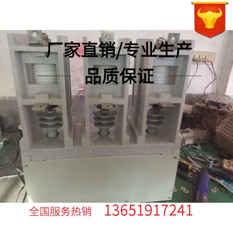 JCZ-10/400-YS电抗器用永磁真空接触器