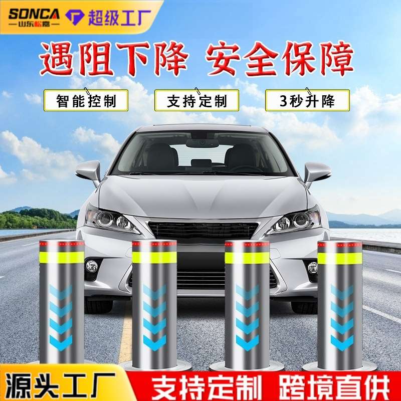 全自动液压升降柱学校停车位地桩不锈钢立柱路障电动防撞警示柱