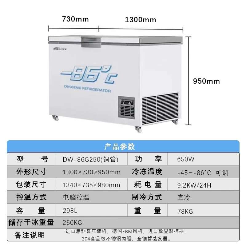 干冰超低温冷柜防爆食品级大容量冷藏柜工业储存型号可选现货供应