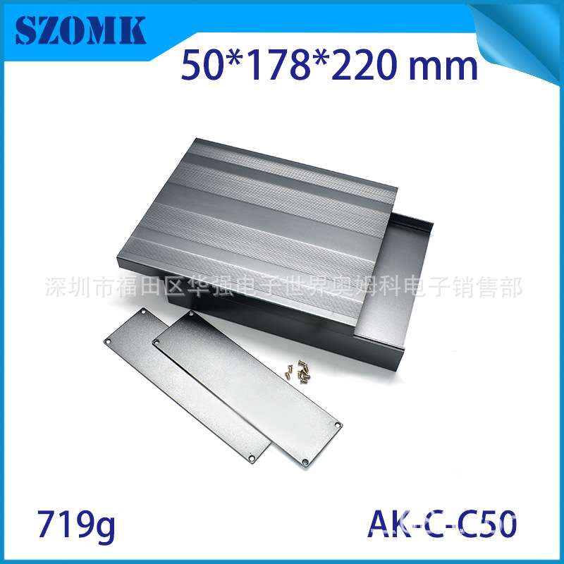 奥科姆50X178X220电源仪表器铝合金外壳分体式铝型材壳体C-C50