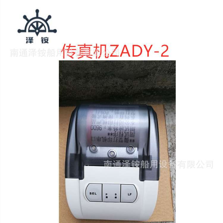 FURUNO船用气象传真机FAX- 408打印纸FAX-207热敏纸编码372657船