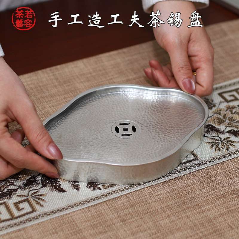 手工锡茶盘圆形壶承茶托干泡台紫砂壶养壶小茶船茶池潮州工夫茶具