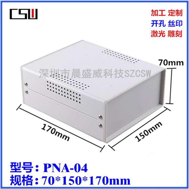 高档铁皮机箱外壳 金属仪器壳体 电子控制器仪表箱 70x150x170