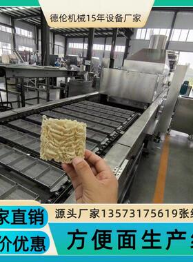 65g油炸方便面生产线日产3万包油炸方便面加工机器山东设备厂家