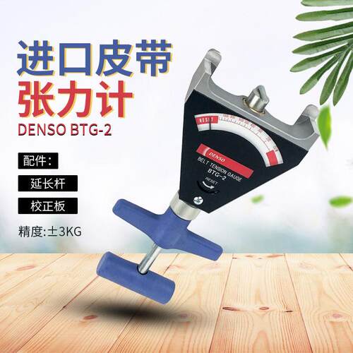日本原装进口丹索 BTG-2机械式皮带张力计现货正品