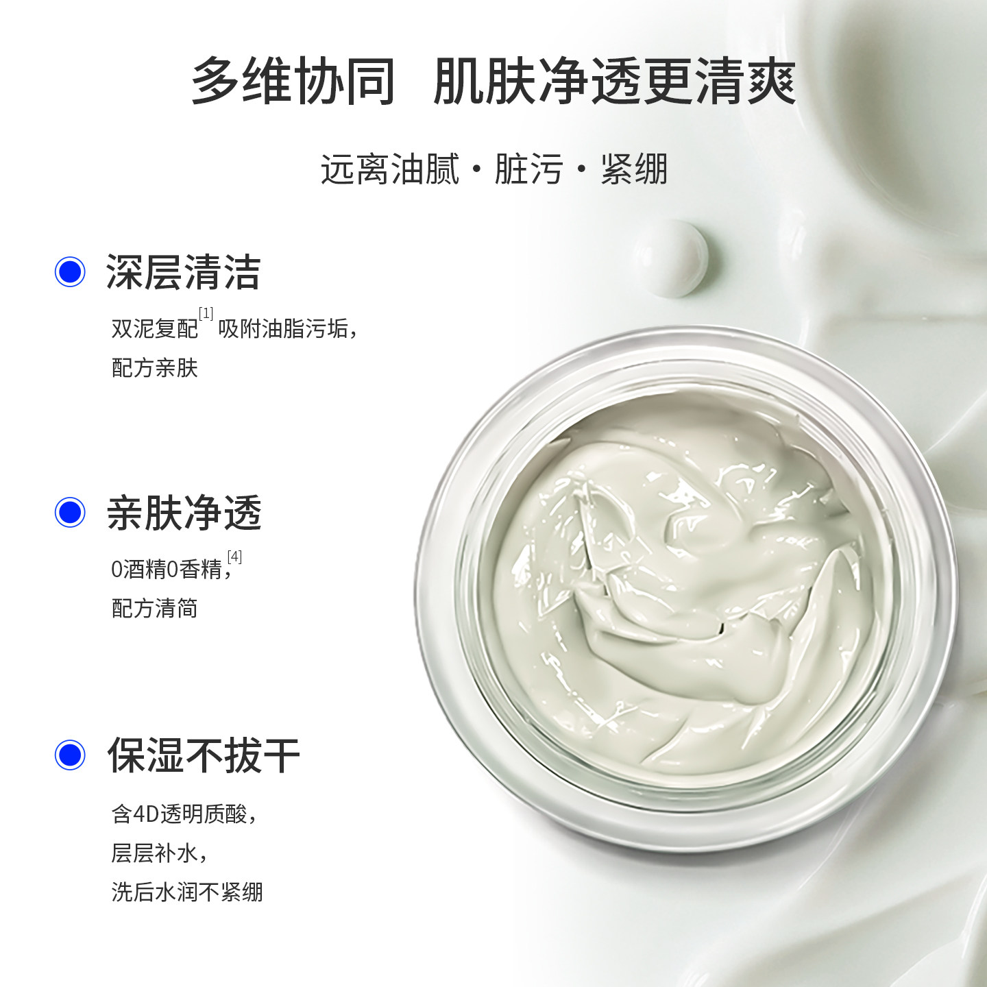 【交个朋友618超级爆款】OHXH奥玺禾复合蛋白酶白泥毛孔净肤面膜