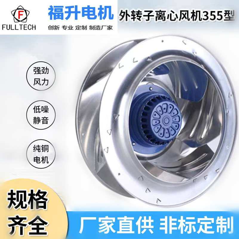 外转子离心风机大风量低噪音送风315/450层流罩风机工业散热风扇