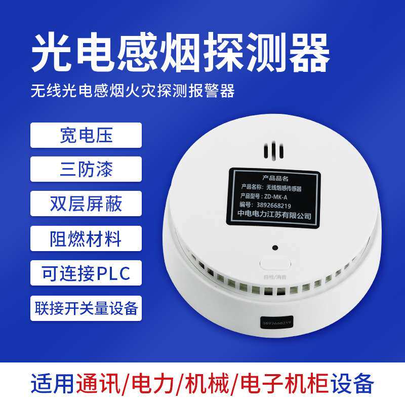CEEG中电电气无线温度监测系统10寸综合在线监测接收装置