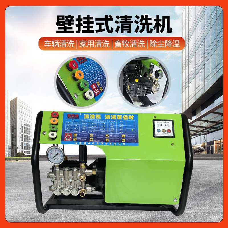 壁挂式清洗机除尘降温高压清洗机工业清洗家用商用洗车行车清洗机