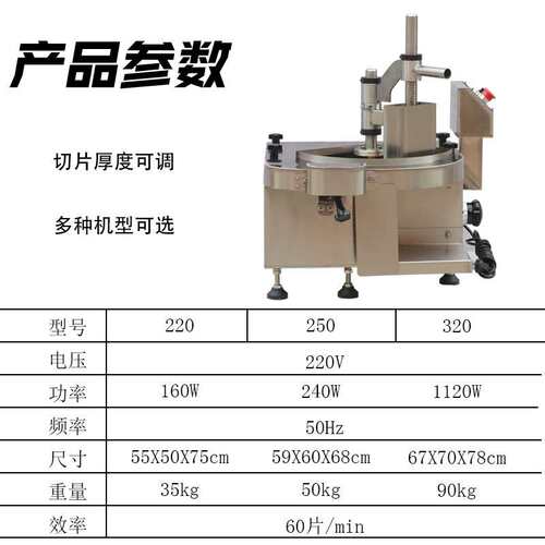鲜肉切片机机鲜切牛肉片羊肉片火锅店餐饮切肉加工商用小型机机械