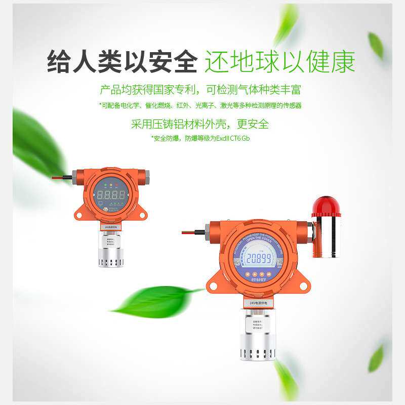 固定式氯化氢测定仪HCL气体变送器工业级有毒有害气体报警器