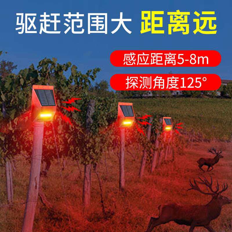 太阳能报警器户外室外养殖场防盗红外线感应声闪光灯烁声光大音量