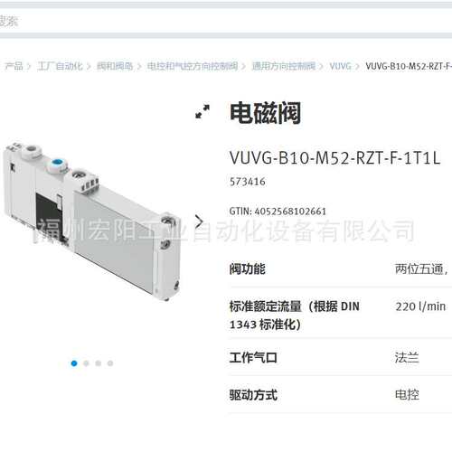 现货费斯托FESTO SPAU-P10R-H-G18FD-L-PNLK-PNVBA-M8U 8001221
