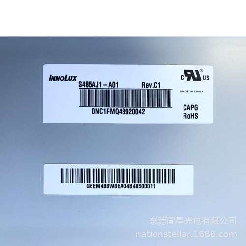 48.5 英寸S485AJ1-A01户外高亮数字标牌切割条形屏液晶显示屏模组