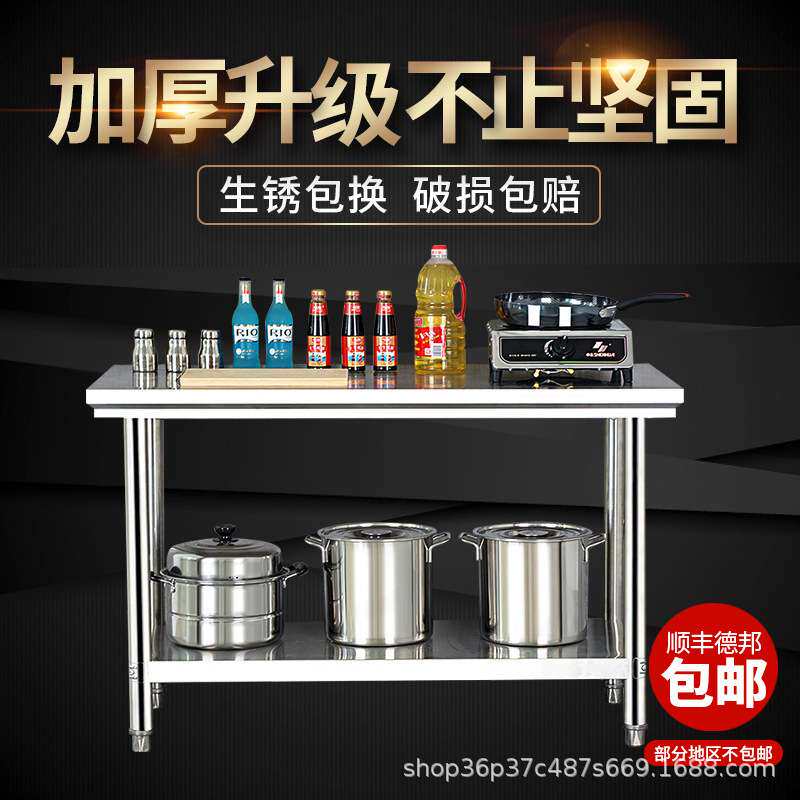 商用不锈钢工作台切菜桌不锈钢操作台厨房案板台面饭店双层可剁肉