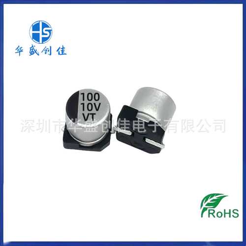贴片铝电解电容10V100UF 10V220UF 贴片电容10V470UF 330UF1000UF