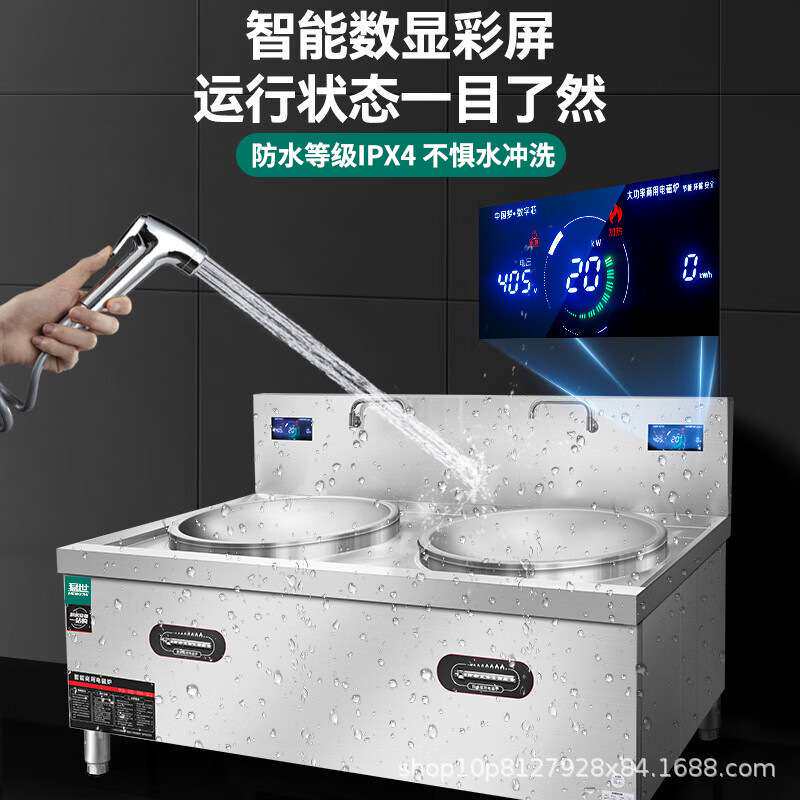 猛世商用电磁炉双头电磁大锅灶 酒店学校食堂大功率15KW电磁灶
