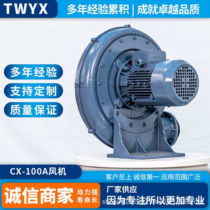 CX-100A 1.5KW316L不锈钢中压风机CX-75A 750W不锈钢中压鼓风机
