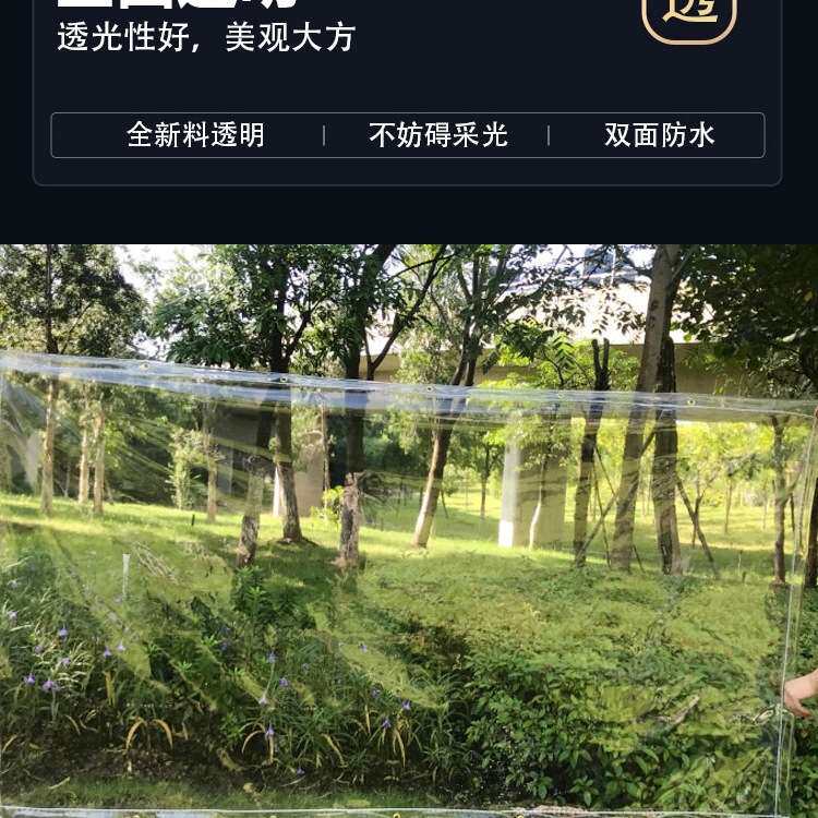 户外透明防雨布篷布加厚阳台防水雨帘塑料布遮雨布挡板挡雨帘围布