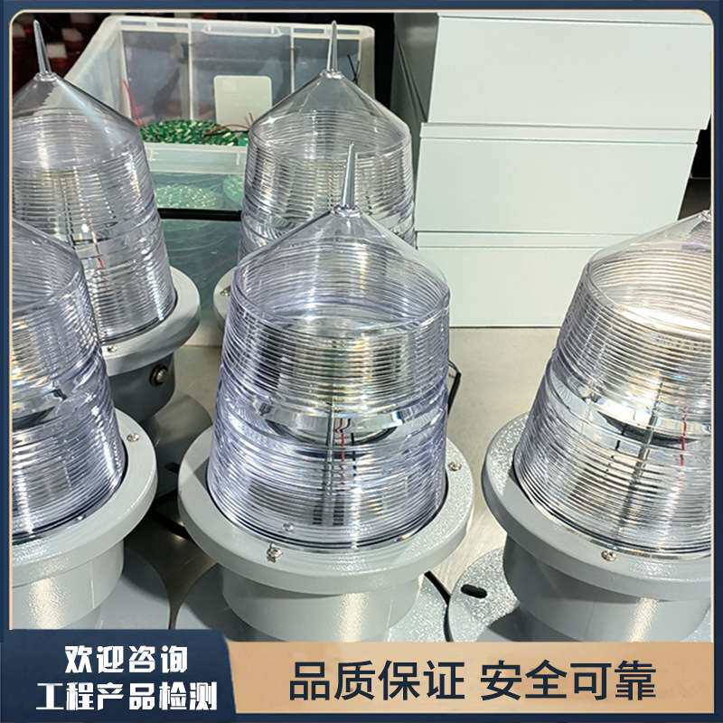 中光强航空障碍灯光控大楼警示频闪灯用坚固耐用维护方便155LED