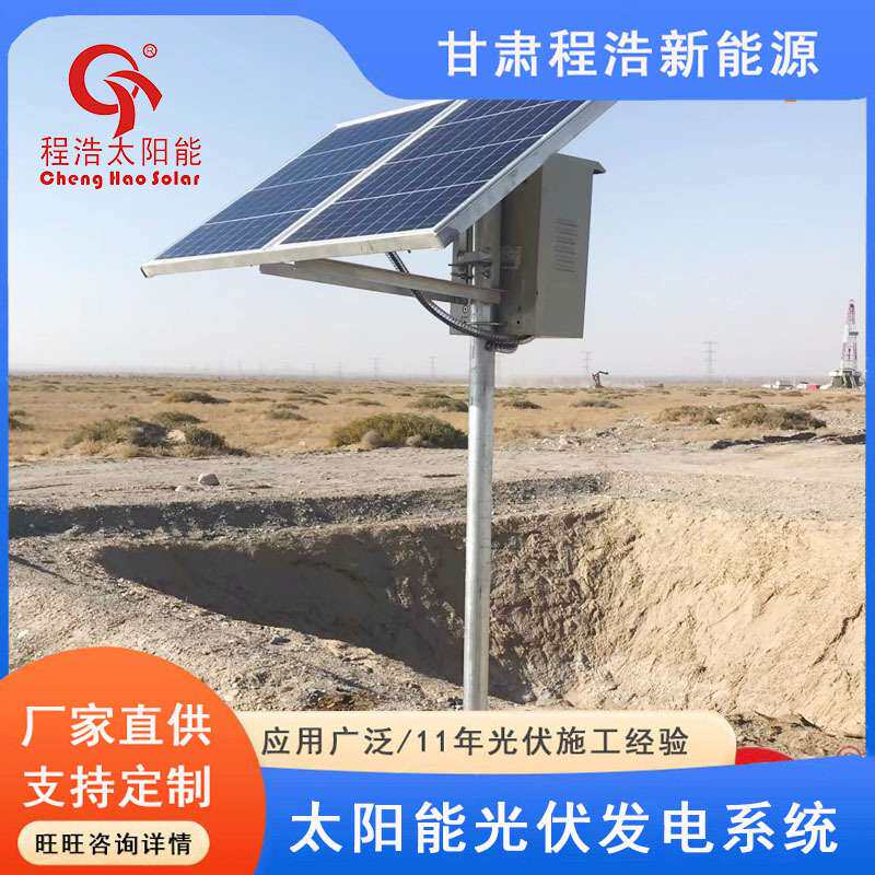 酒泉单位太阳能光伏发电机,小型发电机,甘肃发电厂家