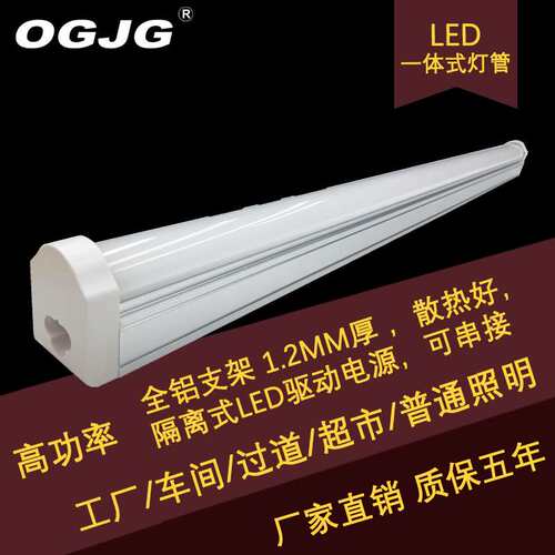 跨境货源T5 T8灯管一体化支架灯办公室仓库车间线条灯LED条形灯具