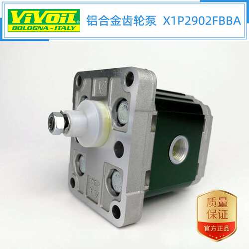 X1P2901FBBA/X1P2902FBBA意大利维沃尔铝合金齿轮泵VIVOIL液压泵