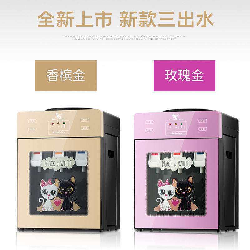 申花公司饮水机台式迷你型家用小型宿舍制冷制热节能玫瑰金升级款