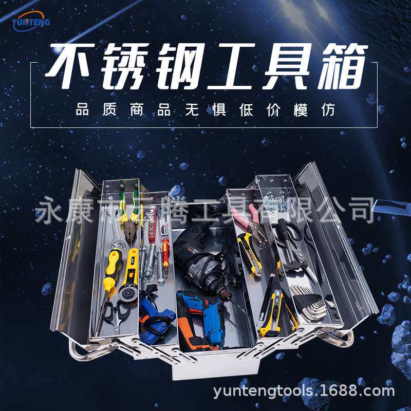 不锈钢工具箱 家用多功能五金全套折叠收纳盒家庭维修园林空箱