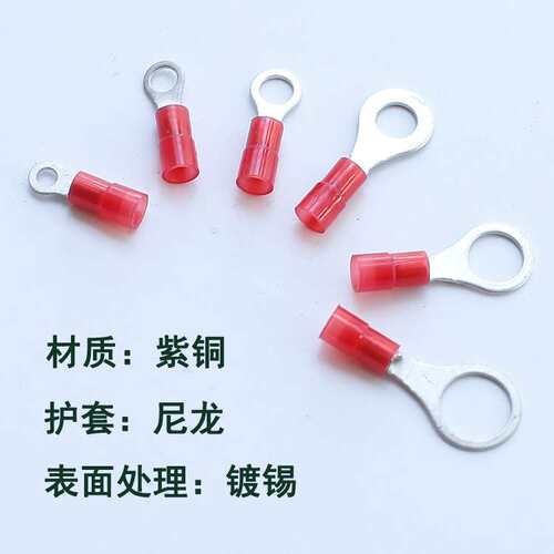 尼龙绝缘护套圆形接线端子RV环形铜线鼻子冷压端子RVN1.25