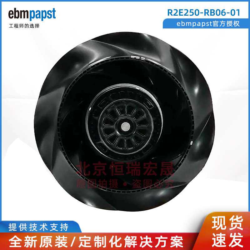 德国ebmpapst R2E250-RB06-01 直径250mm RadiCal叶轮风机
