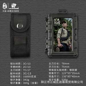 汉道现货战鹰多用钳户外露营多功能钳子车载应急组合工具电商货源