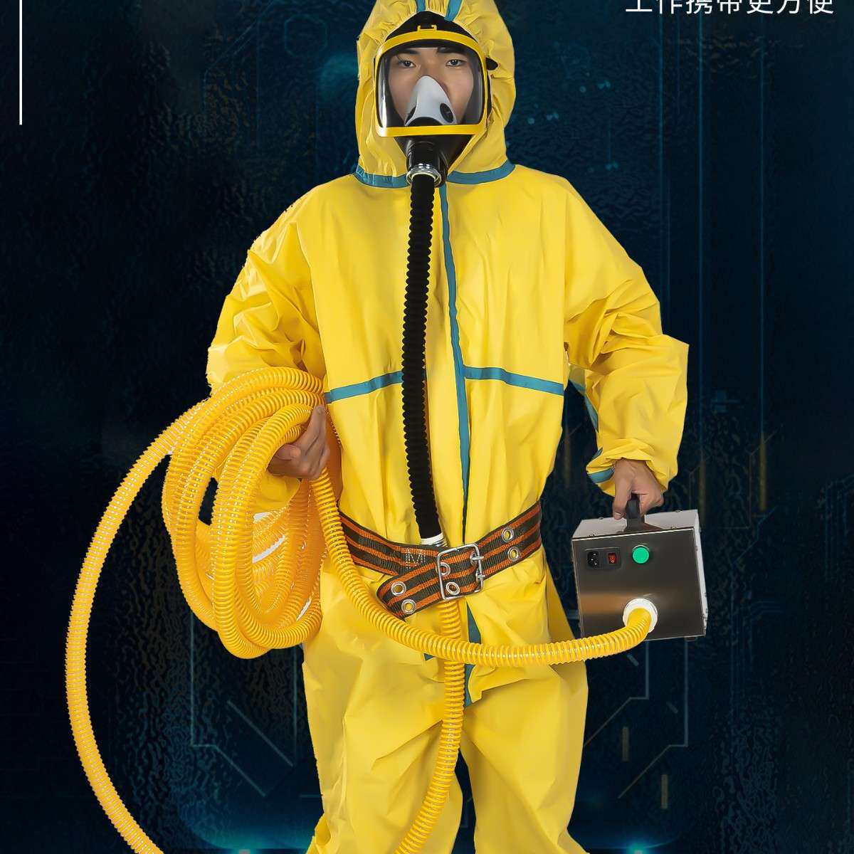 电动送风式长管呼吸器面罩自吸式便携式有限空间作业应急器材空气