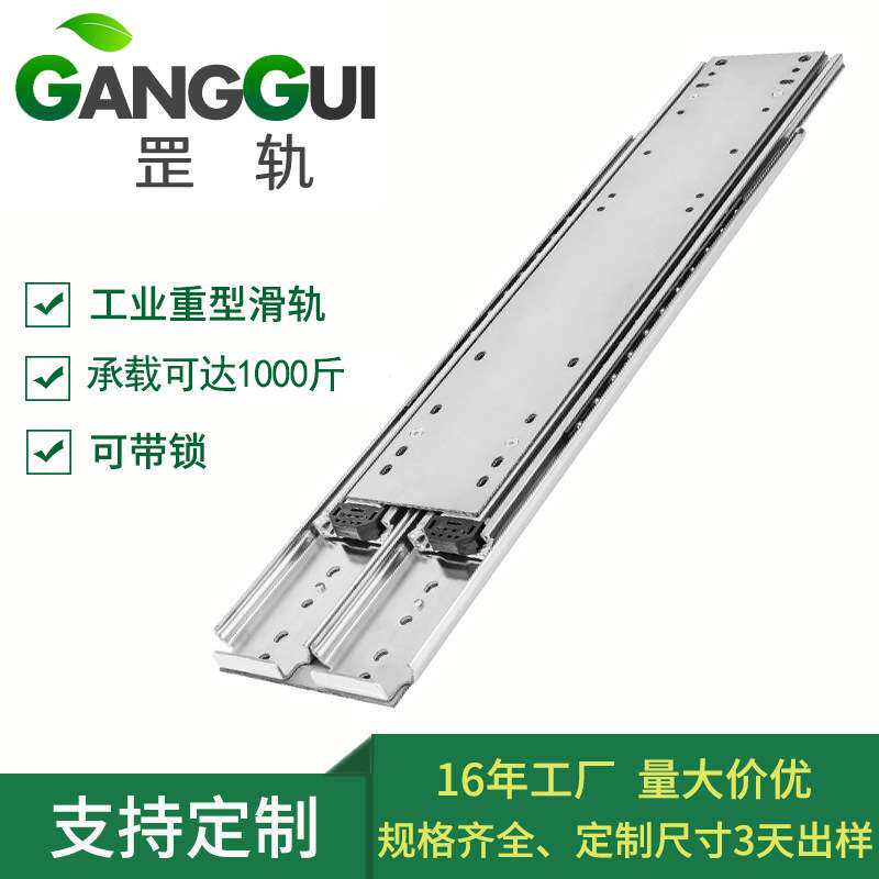 三节双排带锁重型滑轨加宽自锁大型工业柜抽屉滑轨承载500kg滑道