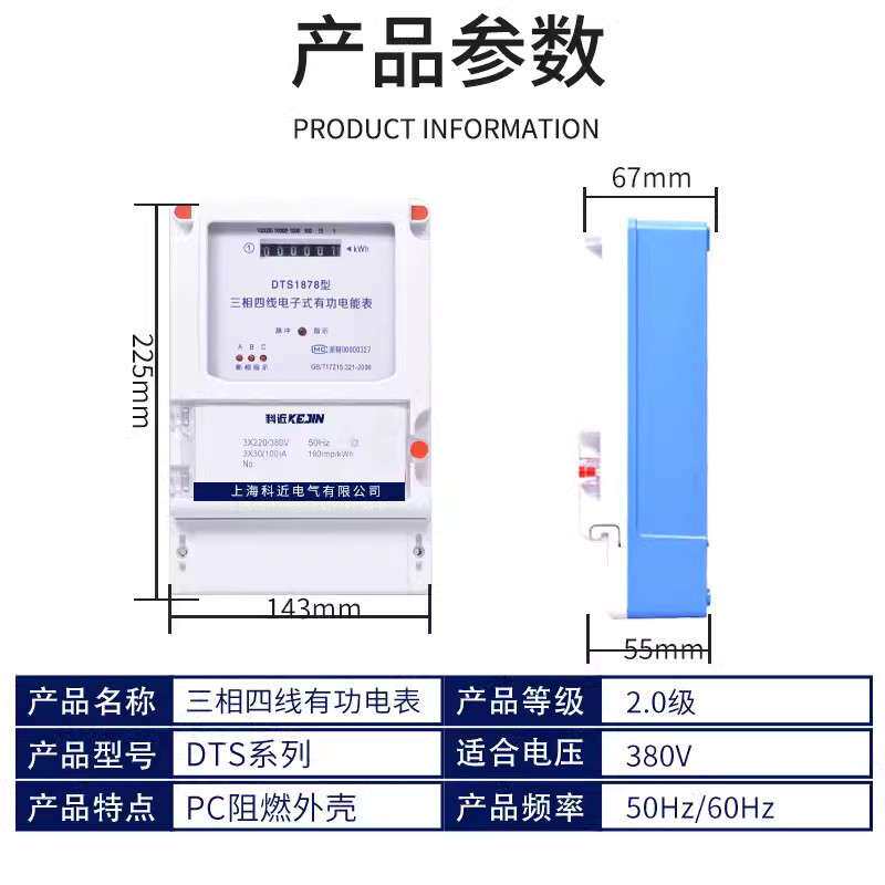 三相四线电表 380v互感器有功电度表用电量监测电子计量器火表