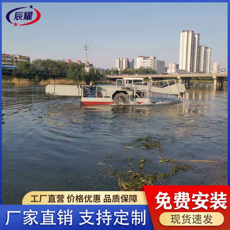 海南水葫芦水草打捞船 海面水花生浮萍收割清理船 全自动除草设备