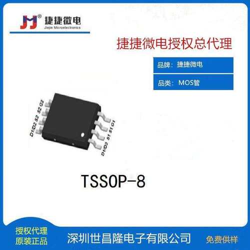 JMTK4006A捷捷微MOS管 N管 40V 70A 4.8mΩ TO-252-3L